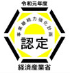 中小企業省「事業継続力強化計画」認定