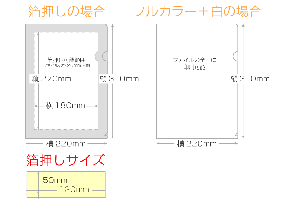 クリアファイル