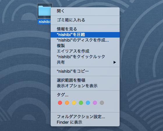 Mac OS Xの場合