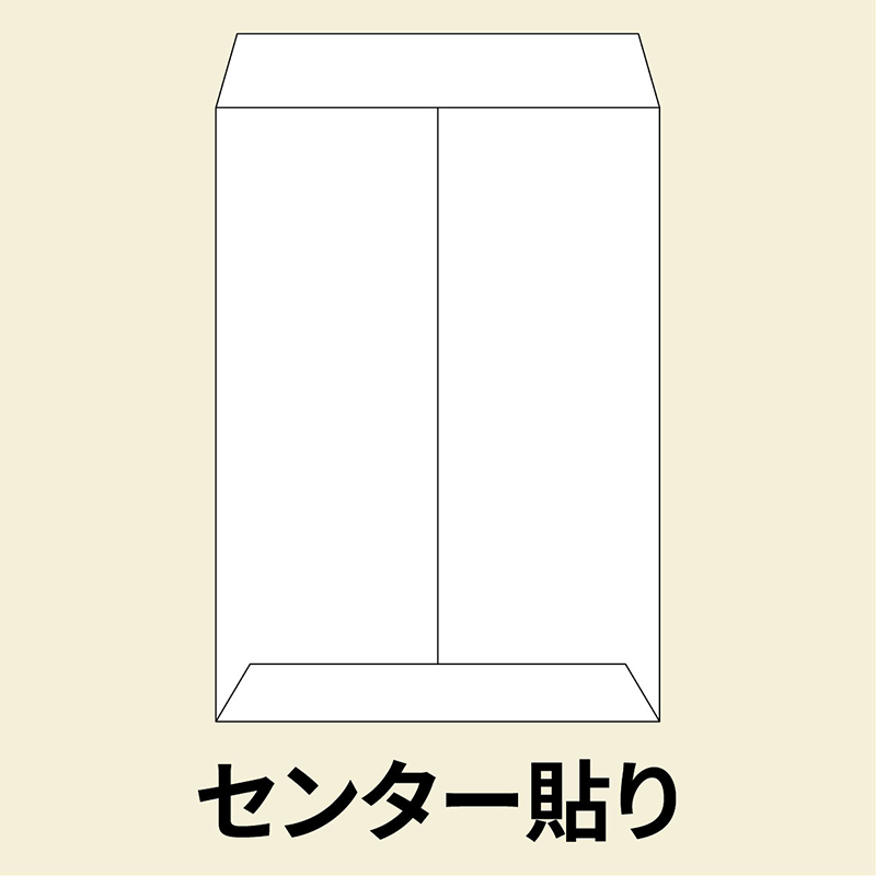 センター貼り
