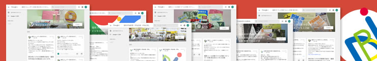 Google+ページ 一覧