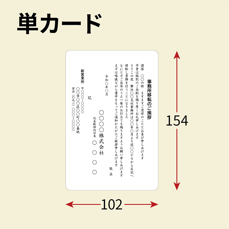 単カード（Wケント2号）