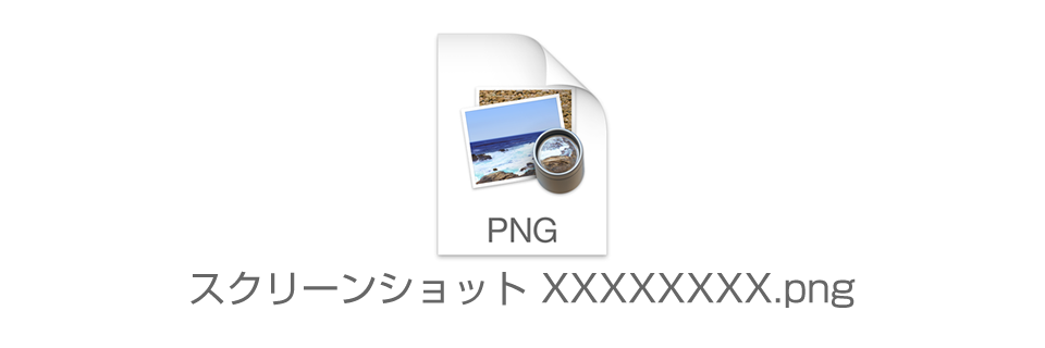 Mac OS Xの場合