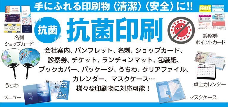 西日本ビジネス印刷株式会社 商品一覧 オリジナルうちわ印刷