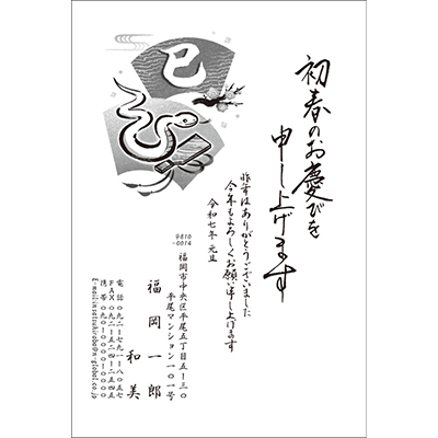 B-044